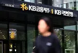 Ngân hàng Hàn Quốc KB Kookmin lên tiếng về việc mua 15% Techcombank: Chỉ là một trong số hàng chục ứng cử viên tiềm năng